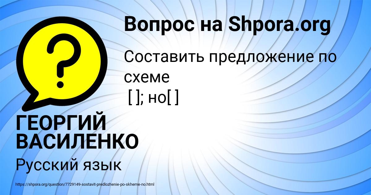 Картинка с текстом вопроса от пользователя ГЕОРГИЙ ВАСИЛЕНКО