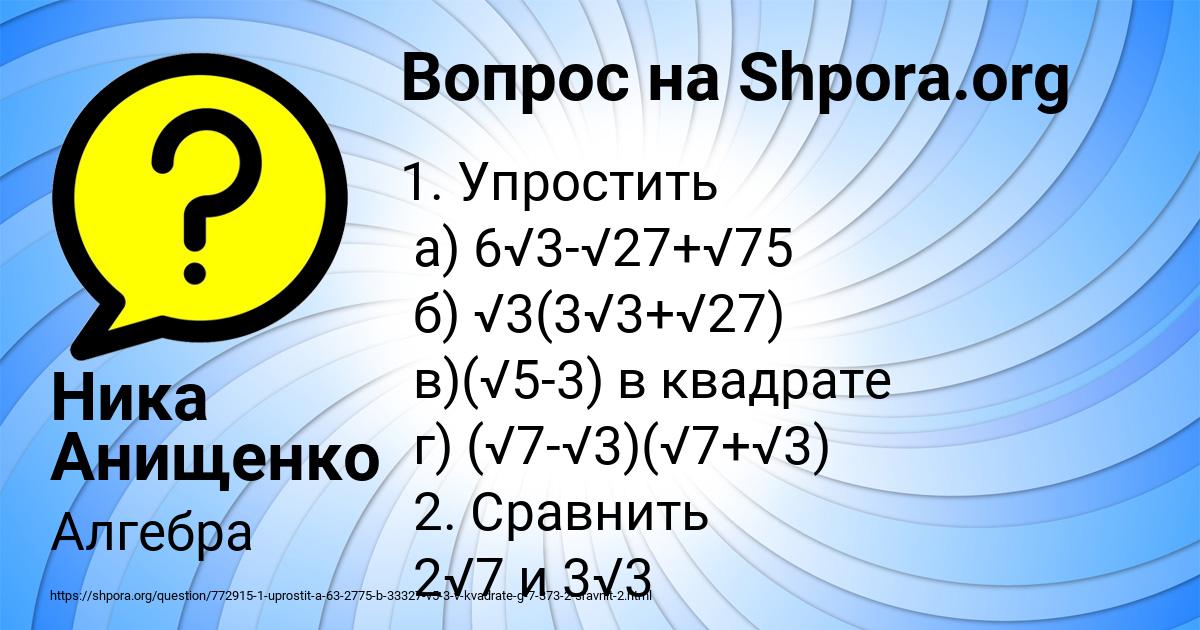 Картинка с текстом вопроса от пользователя Ника Анищенко