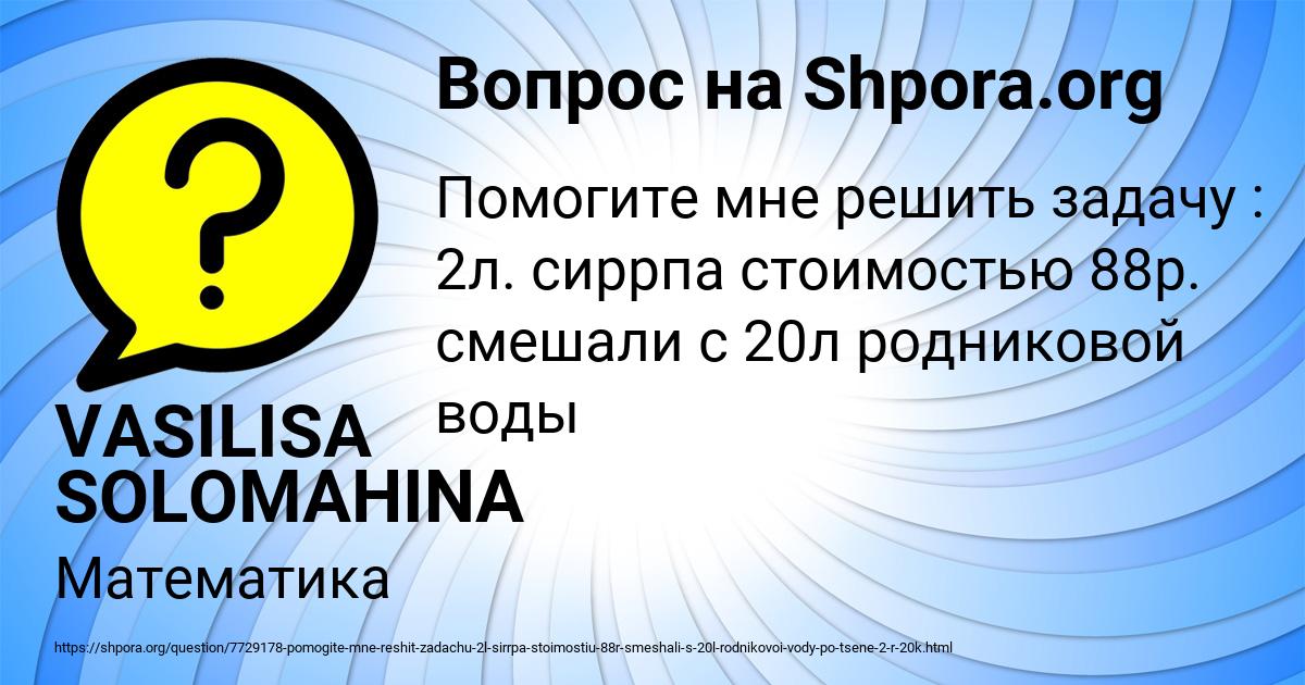 Картинка с текстом вопроса от пользователя VASILISA SOLOMAHINA