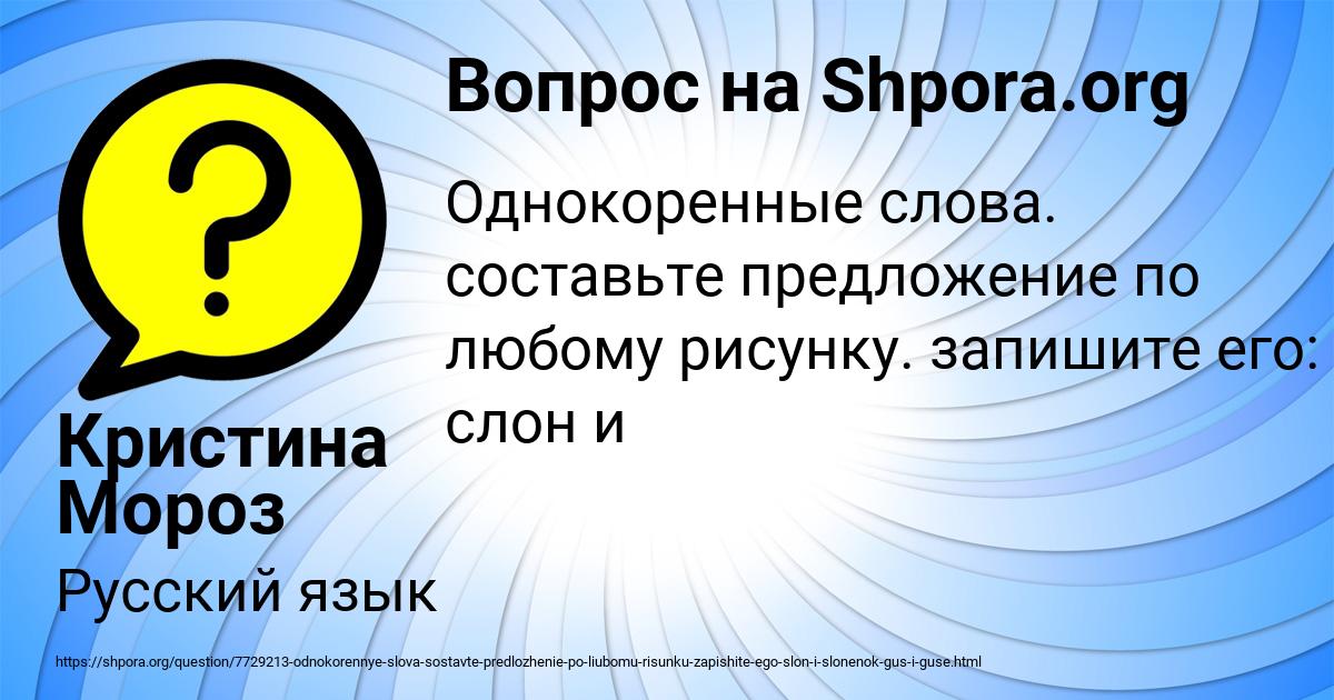 Картинка с текстом вопроса от пользователя Кристина Мороз