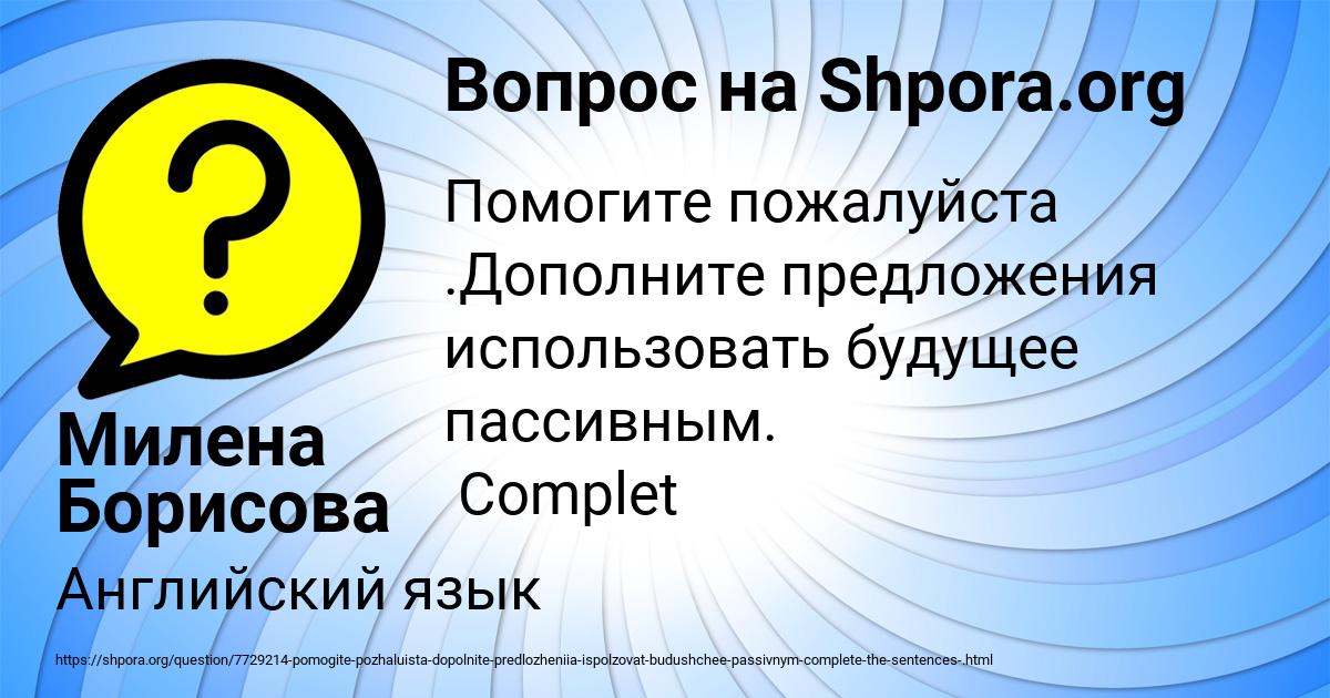Картинка с текстом вопроса от пользователя Милена Борисова