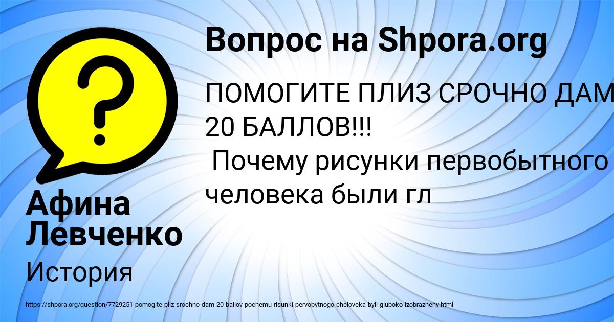 Картинка с текстом вопроса от пользователя Афина Левченко