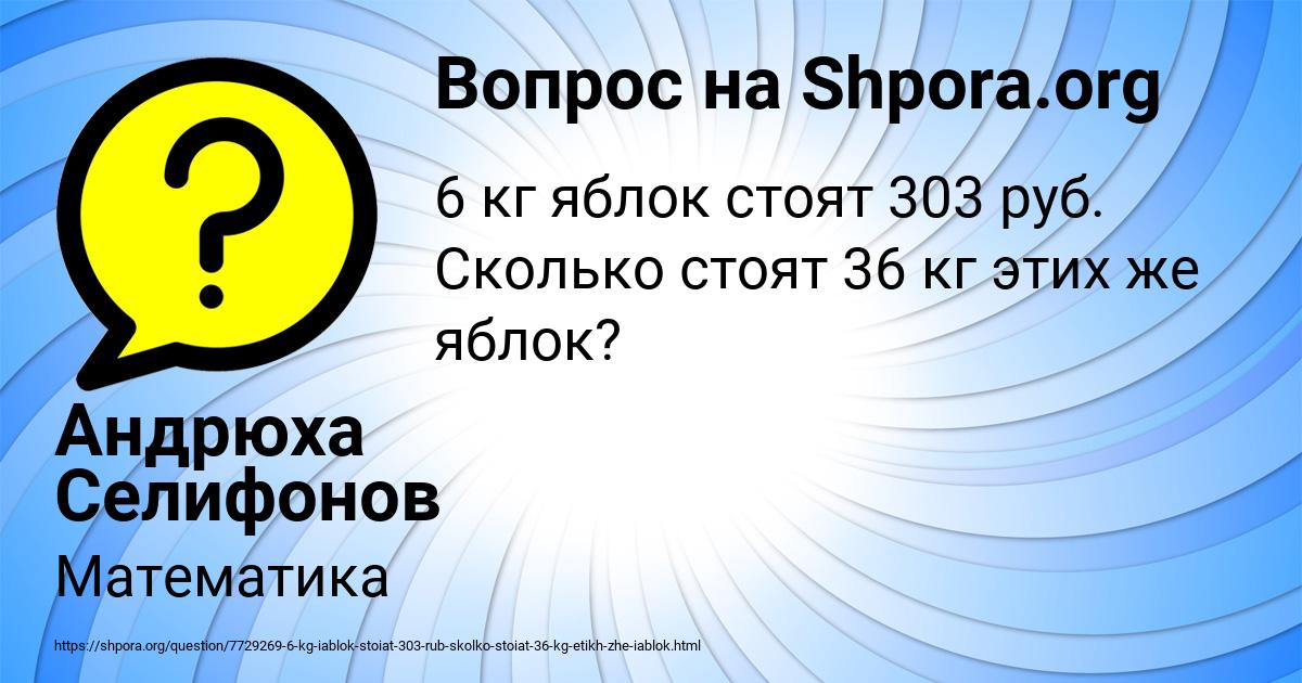 Картинка с текстом вопроса от пользователя Андрюха Селифонов