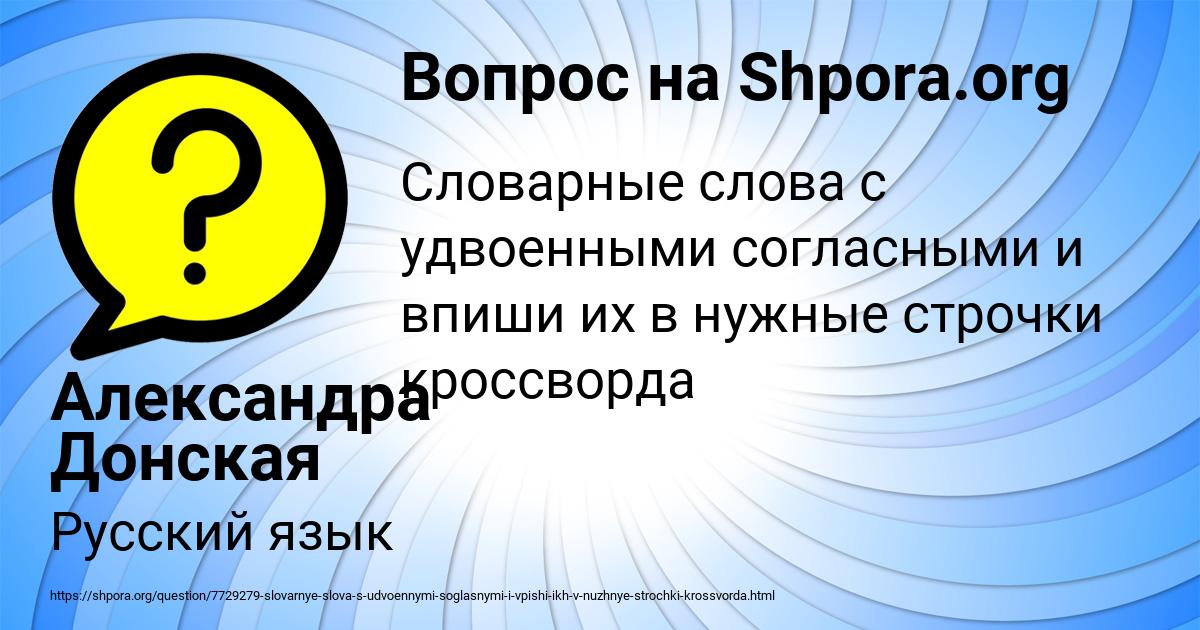Картинка с текстом вопроса от пользователя Александра Донская