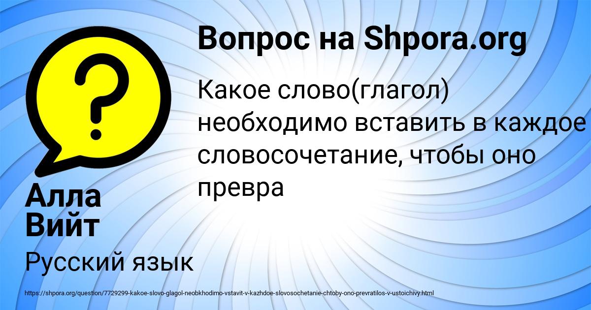 Картинка с текстом вопроса от пользователя Алла Вийт