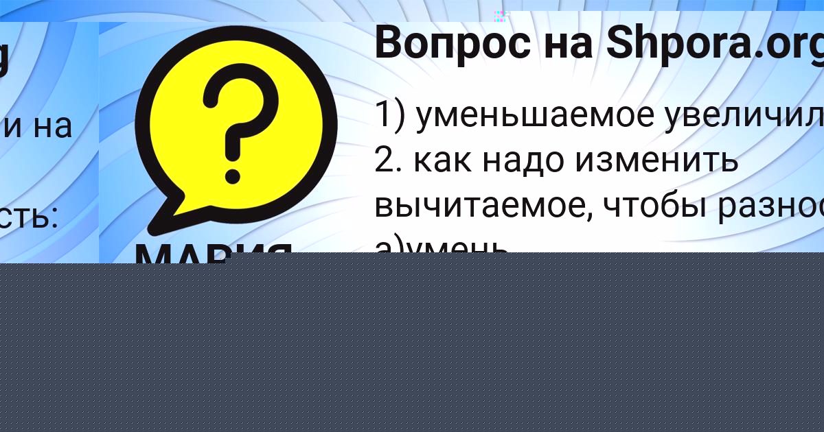 Картинка с текстом вопроса от пользователя МАРИЯ ТУЧКОВА