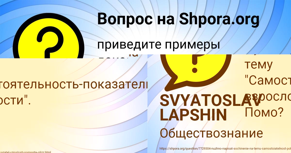 Картинка с текстом вопроса от пользователя SVYATOSLAV LAPSHIN