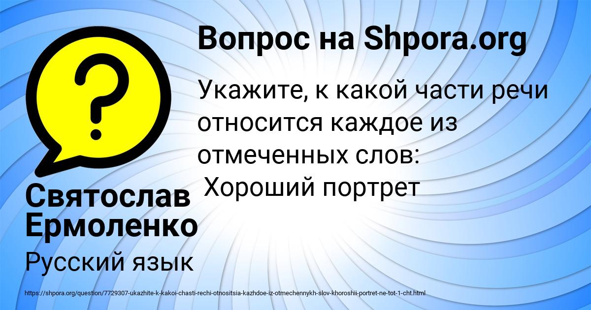 Картинка с текстом вопроса от пользователя Святослав Ермоленко
