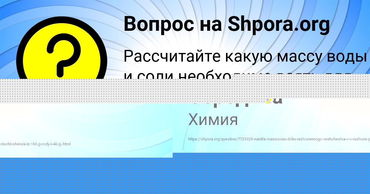 Картинка с текстом вопроса от пользователя Дашка Середина