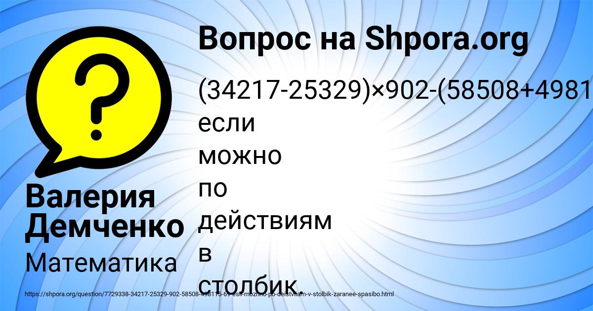 Картинка с текстом вопроса от пользователя Валерия Демченко