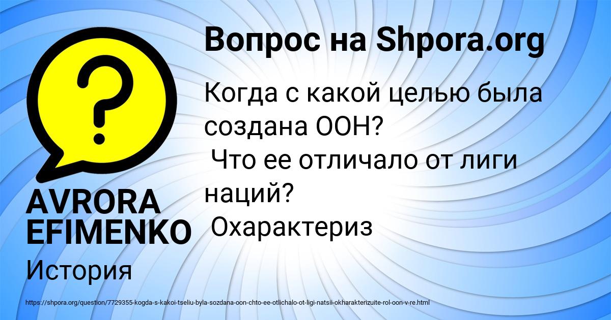 Картинка с текстом вопроса от пользователя AVRORA EFIMENKO