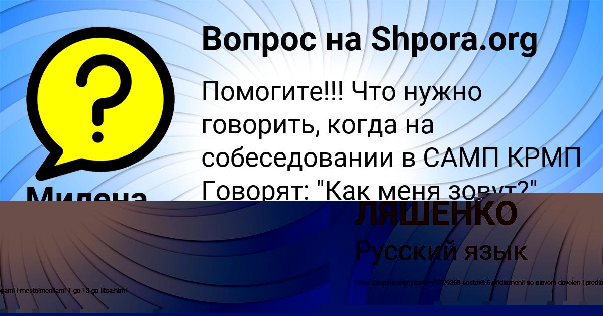 Картинка с текстом вопроса от пользователя АЛСУ ЛЯШЕНКО