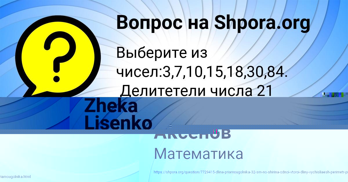 Картинка с текстом вопроса от пользователя Валик Аксёнов