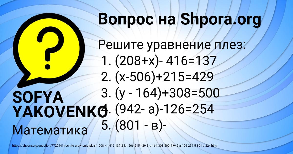 Картинка с текстом вопроса от пользователя SOFYA YAKOVENKO