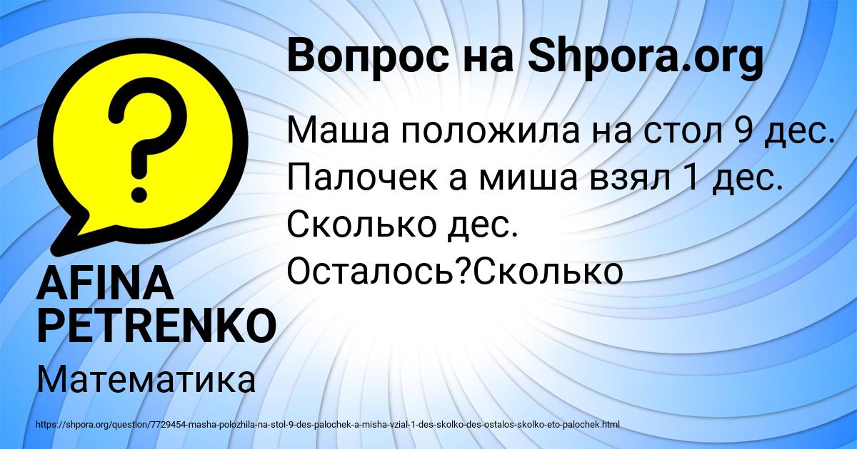 Картинка с текстом вопроса от пользователя AFINA PETRENKO