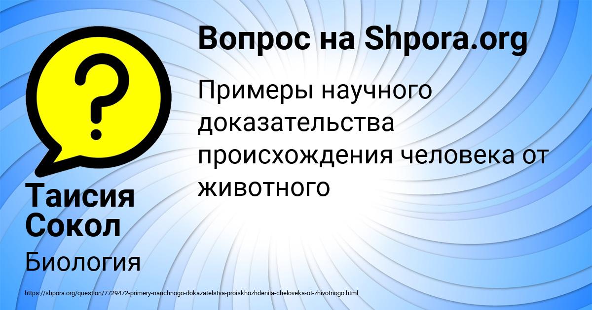 Картинка с текстом вопроса от пользователя Таисия Сокол