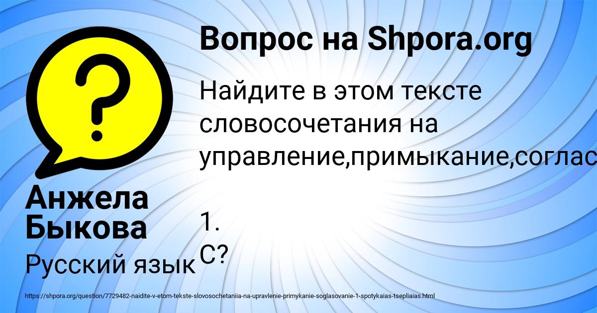Картинка с текстом вопроса от пользователя Анжела Быкова
