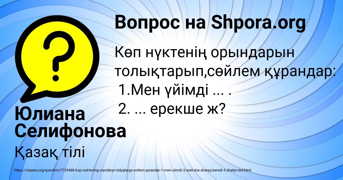 Картинка с текстом вопроса от пользователя Юлиана Селифонова