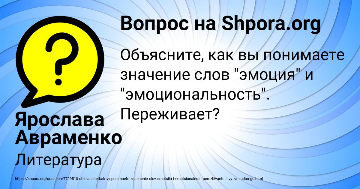 Картинка с текстом вопроса от пользователя Ярослава Авраменко