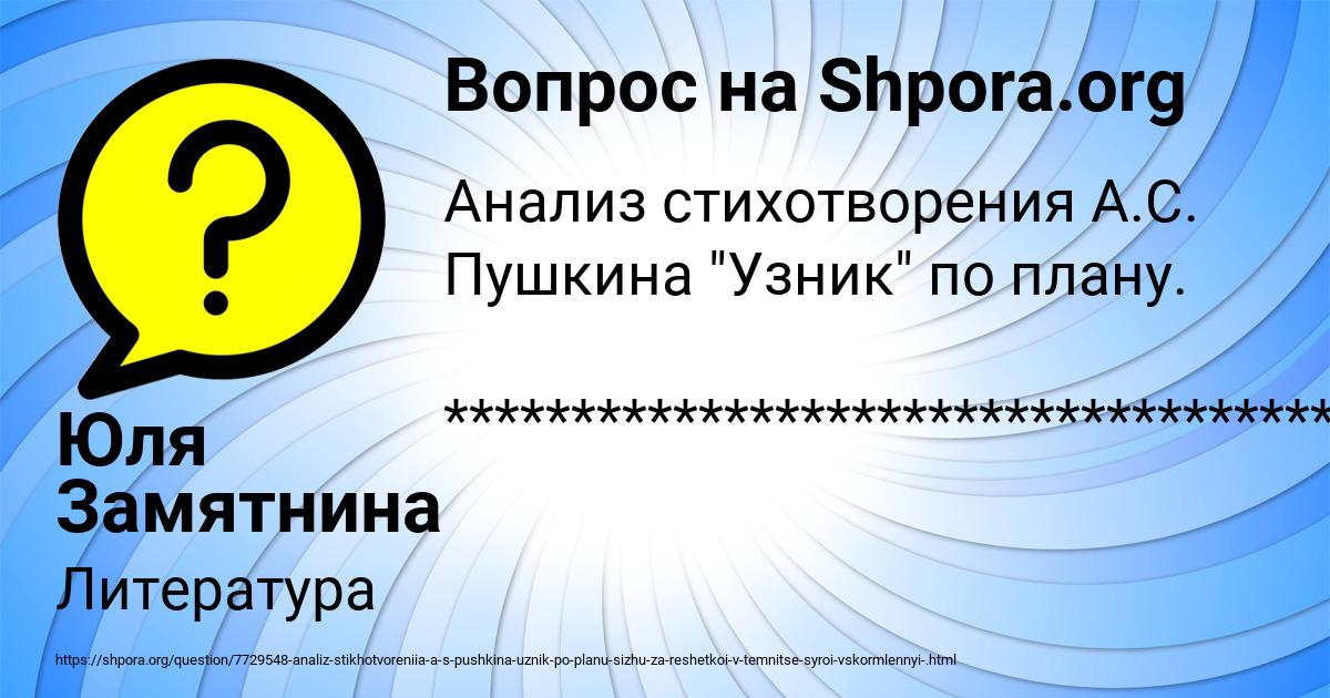 Картинка с текстом вопроса от пользователя Юля Замятнина