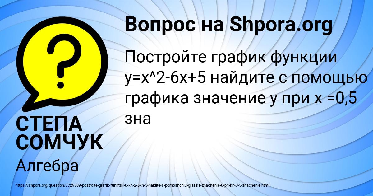 Картинка с текстом вопроса от пользователя СТЕПА СОМЧУК
