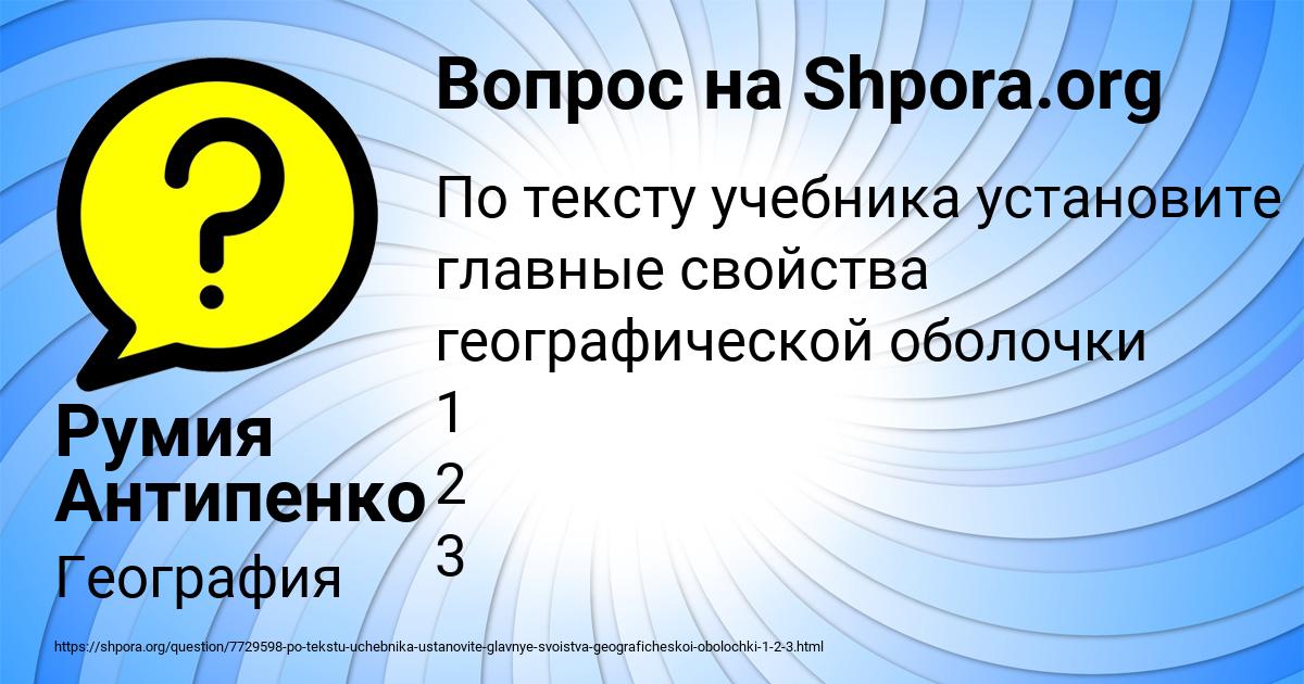 Картинка с текстом вопроса от пользователя Румия Антипенко