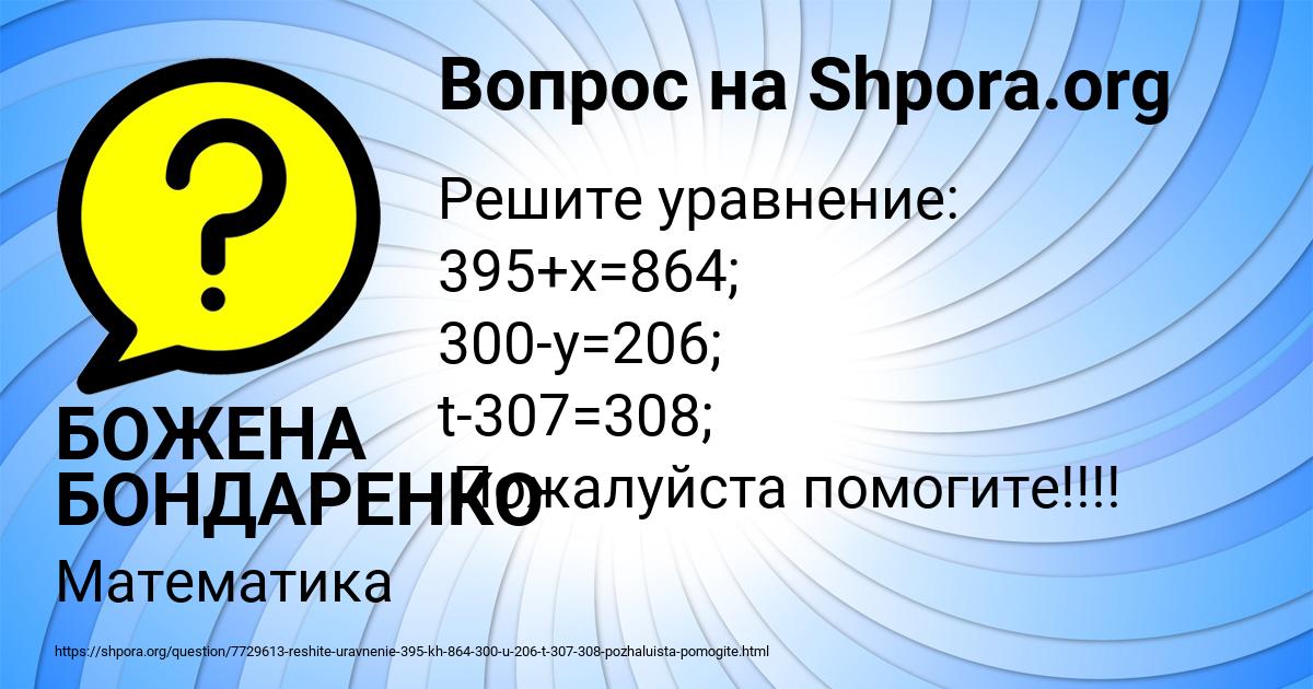 Картинка с текстом вопроса от пользователя БОЖЕНА БОНДАРЕНКО