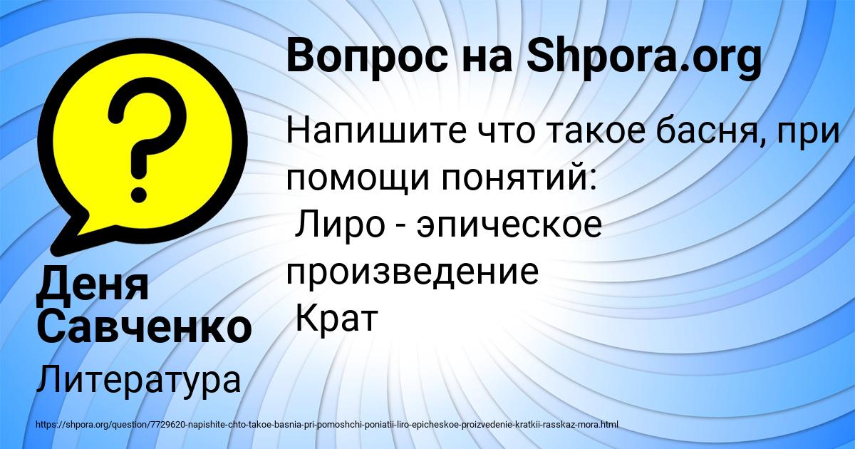 Картинка с текстом вопроса от пользователя Деня Савченко
