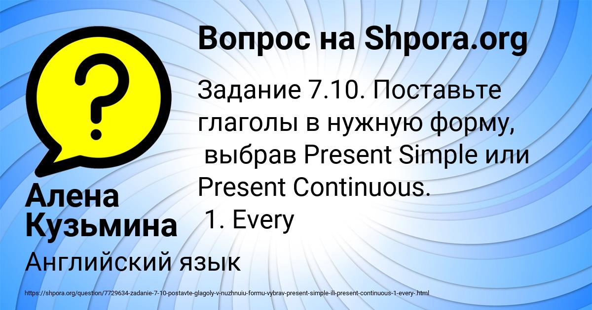 Картинка с текстом вопроса от пользователя Алена Кузьмина