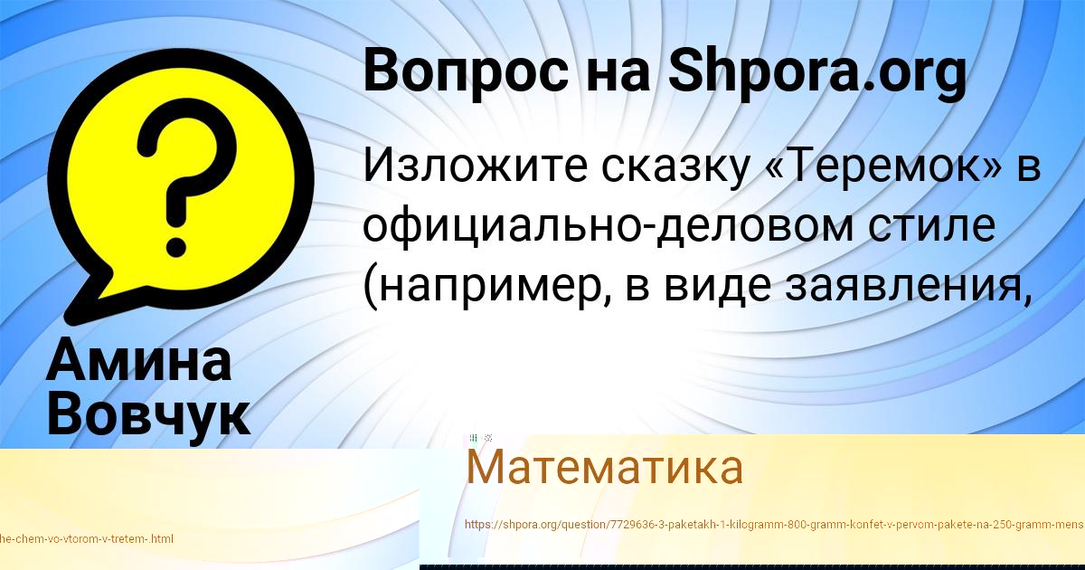 Картинка с текстом вопроса от пользователя Лина Сокол
