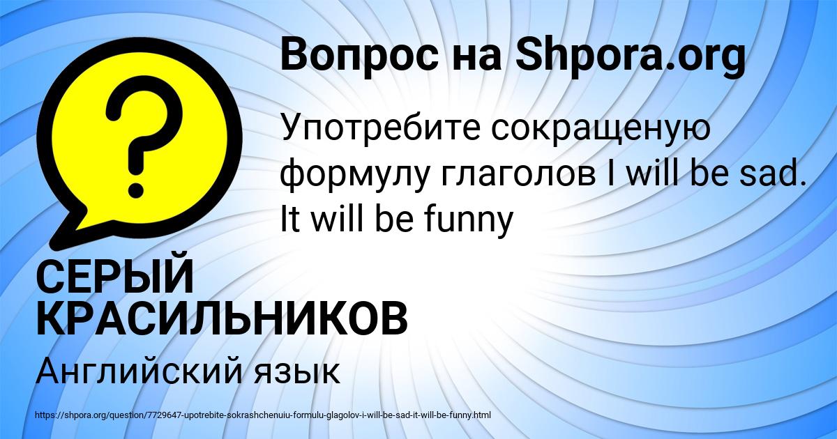 Картинка с текстом вопроса от пользователя СЕРЫЙ КРАСИЛЬНИКОВ