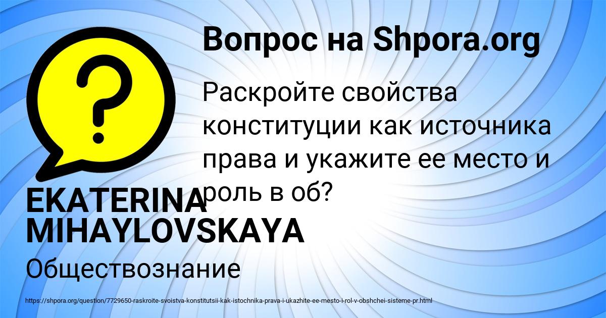 Картинка с текстом вопроса от пользователя EKATERINA MIHAYLOVSKAYA