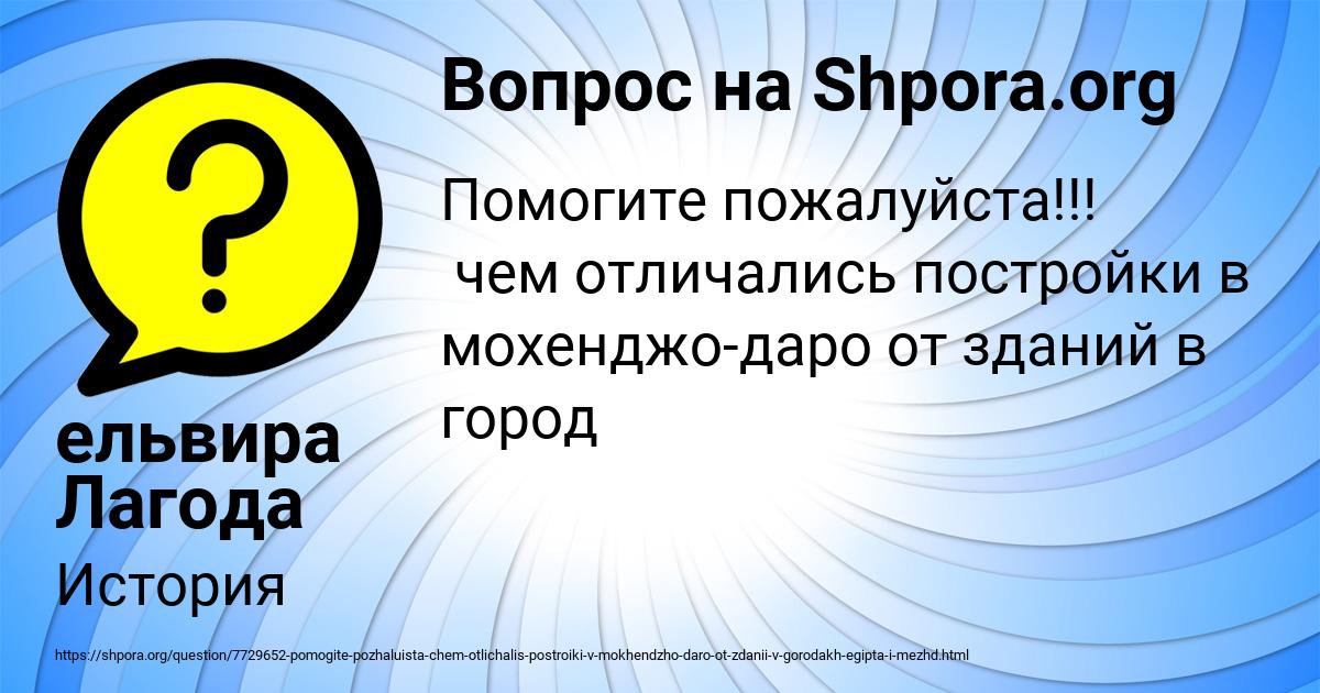 Картинка с текстом вопроса от пользователя ельвира Лагода