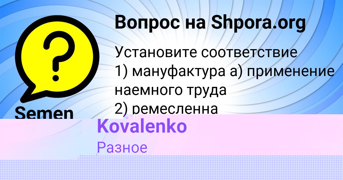 Картинка с текстом вопроса от пользователя Semen Vyshneveckiy