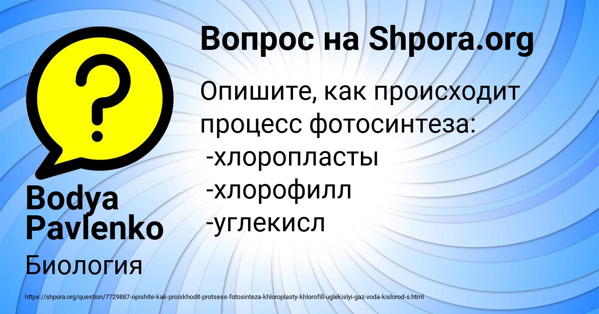 Картинка с текстом вопроса от пользователя Bodya Pavlenko