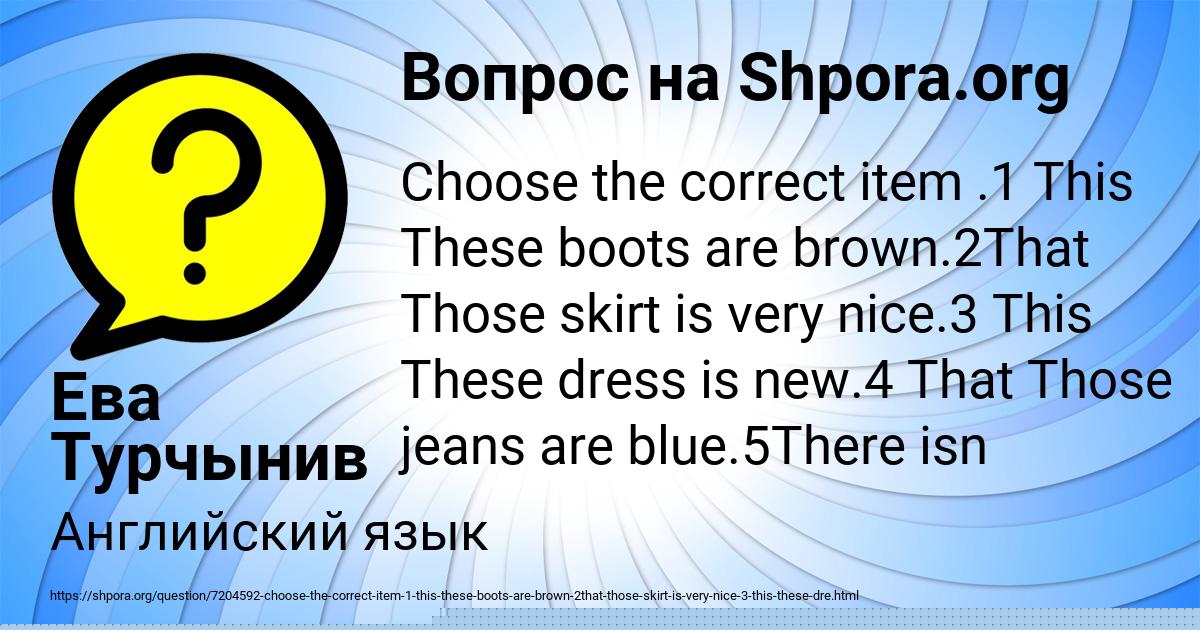 Картинка с текстом вопроса от пользователя НИКА БАХТИНА