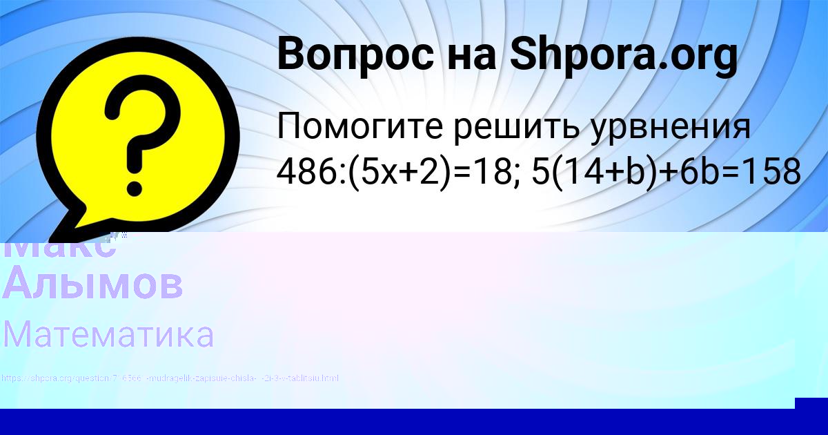 Картинка с текстом вопроса от пользователя Диана Сергеенко