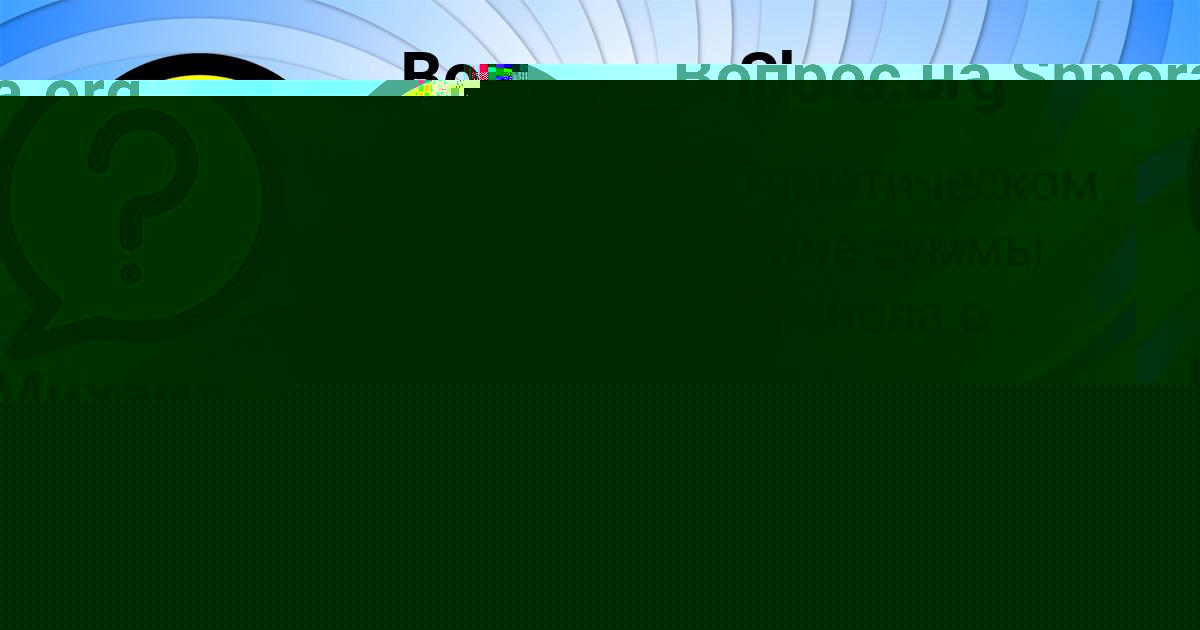 Картинка с текстом вопроса от пользователя Оксана Гришина