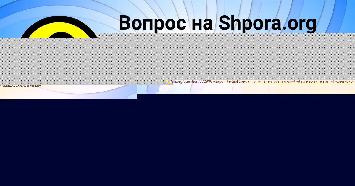 Картинка с текстом вопроса от пользователя Илья Чумак