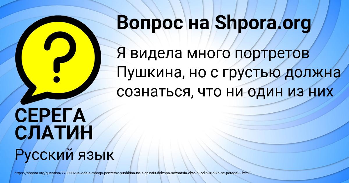 Картинка с текстом вопроса от пользователя СЕРЕГА СЛАТИН