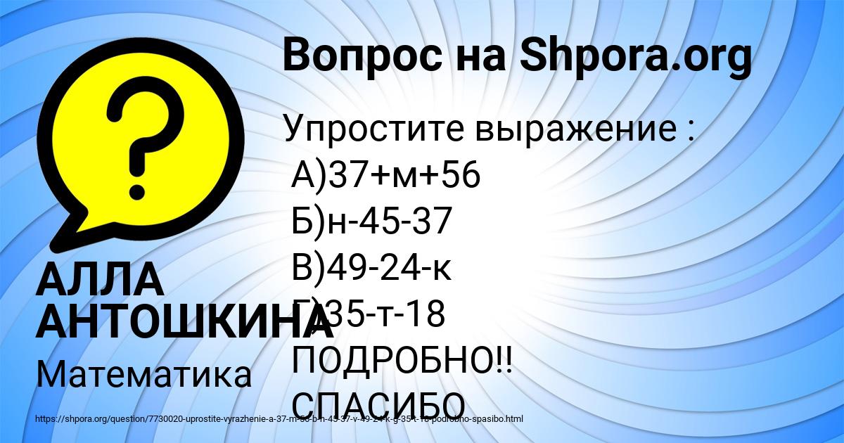 Картинка с текстом вопроса от пользователя АЛЛА АНТОШКИНА