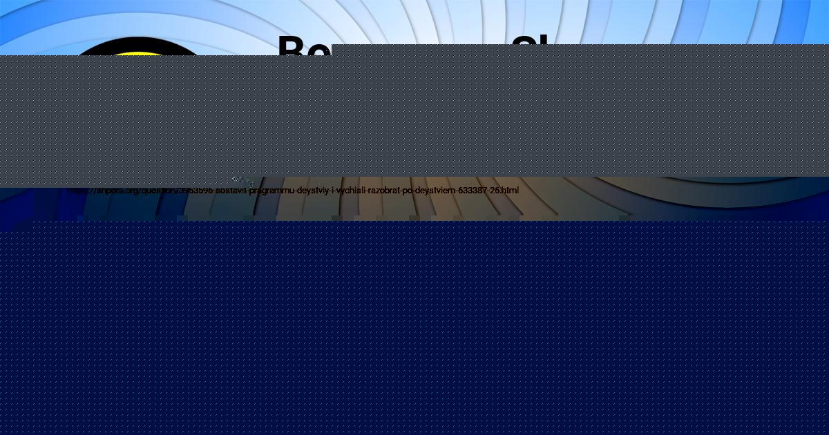 Картинка с текстом вопроса от пользователя Daliya Bocharova