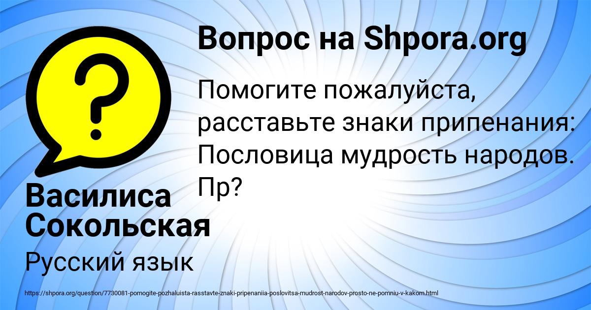 Картинка с текстом вопроса от пользователя Василиса Сокольская