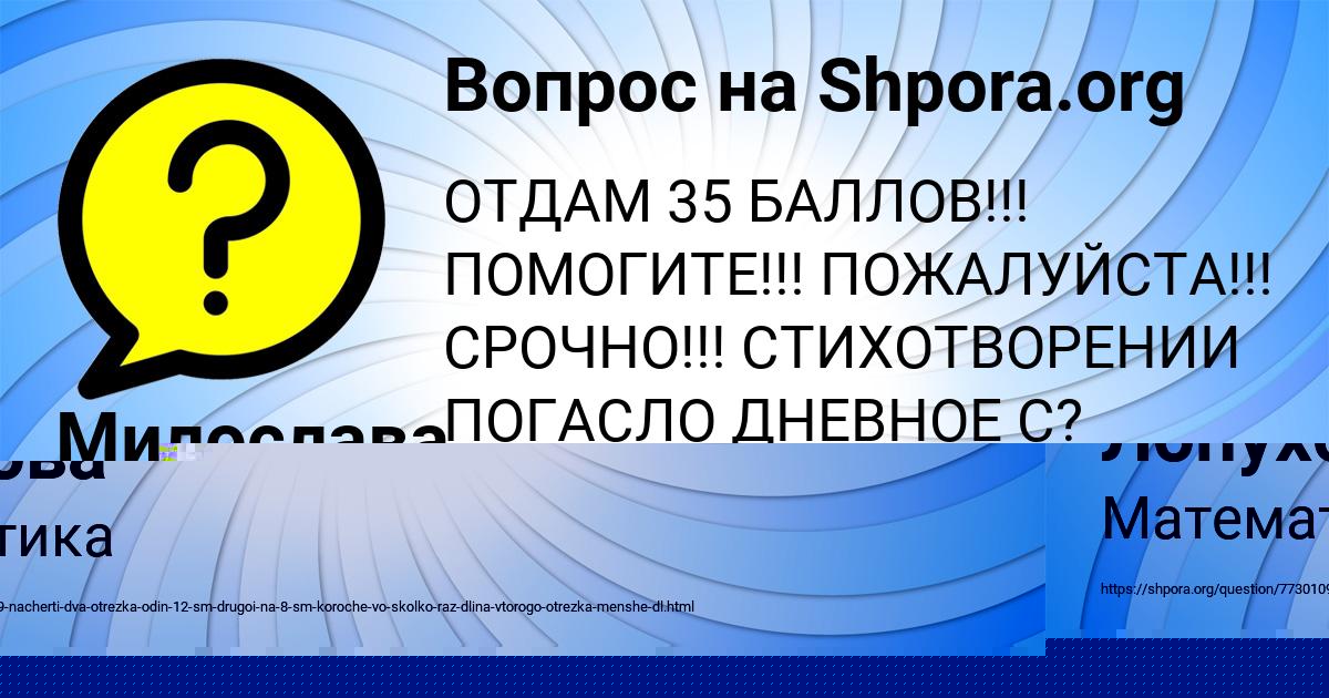 Картинка с текстом вопроса от пользователя елина Лопухова