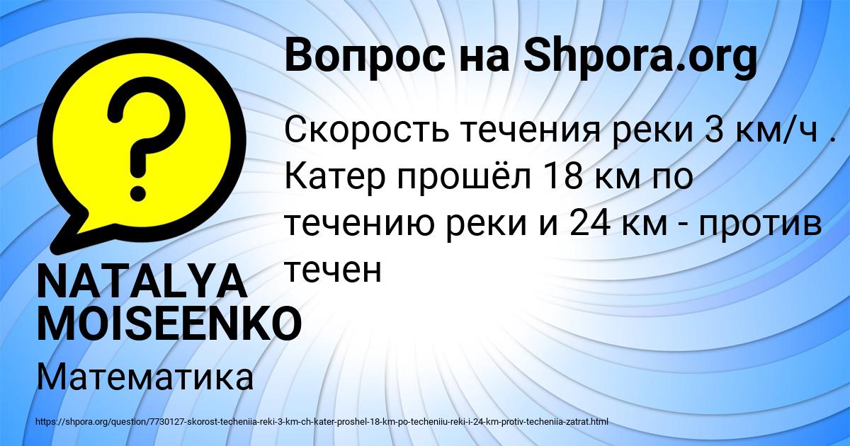 Картинка с текстом вопроса от пользователя NATALYA MOISEENKO