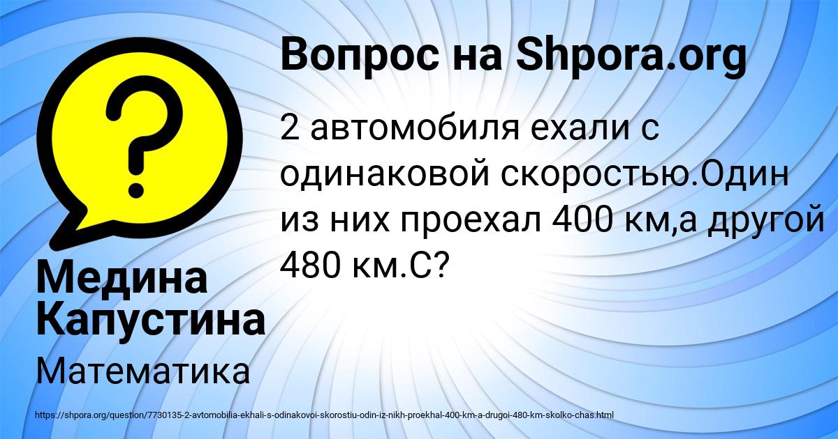 Картинка с текстом вопроса от пользователя Медина Капустина