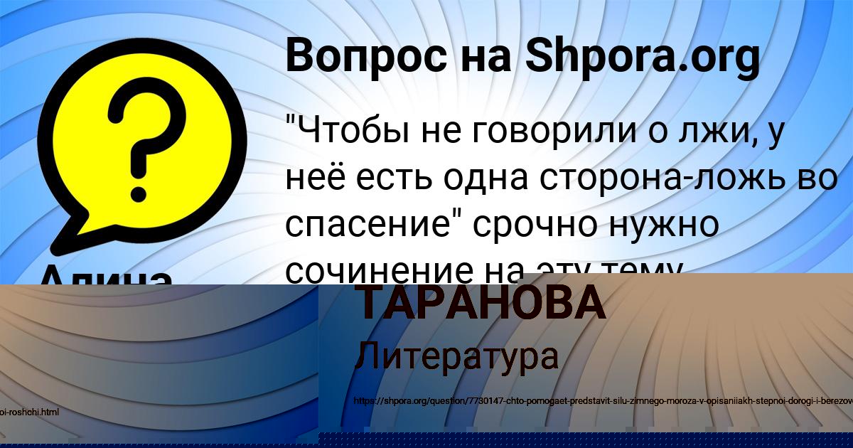 Картинка с текстом вопроса от пользователя ИННА ТАРАНОВА
