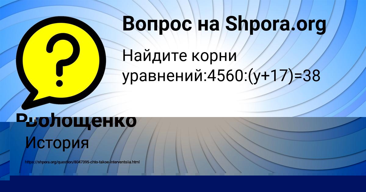 Картинка с текстом вопроса от пользователя Ruslan Kupriyanov