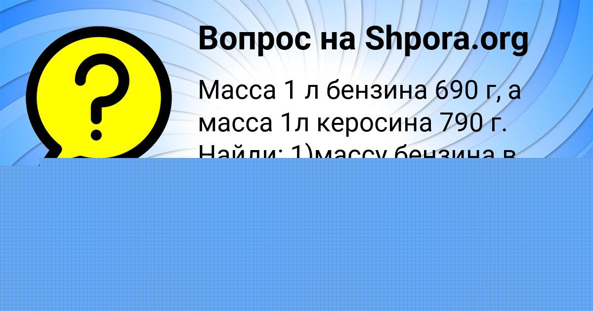 Картинка с текстом вопроса от пользователя Тарас Сало