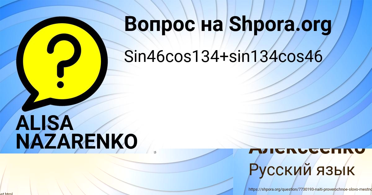 Картинка с текстом вопроса от пользователя Ангелина Алексеенко